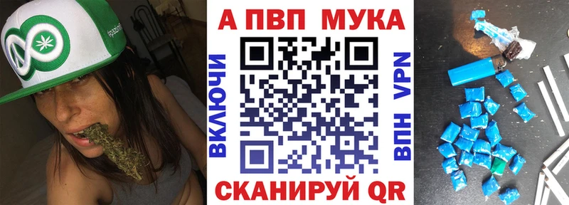 как найти наркотики Псков Alpha-PVP мука