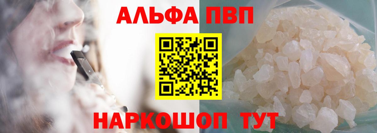 Канабис Псков