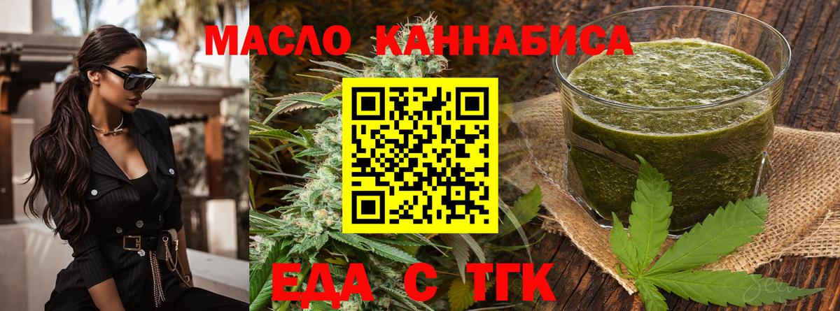 Псков  Печенье с ТГК марихуана  Вход с VPN 