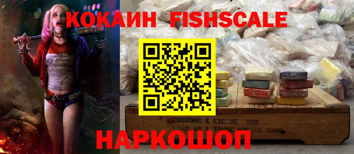 COCAIN Колумбийский Псков