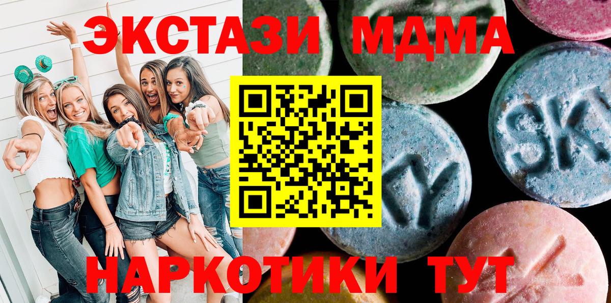 blacksprut маркетплейс  Ecstasy VHQ  Вход с VPN  Псков  Ecstasy 