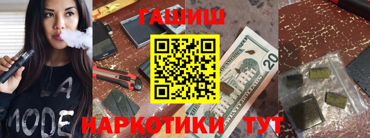 купить  цена  ГАШ  Вход с VPN  Псков  Гашиш Cannabis  ГАШИШ гашик 