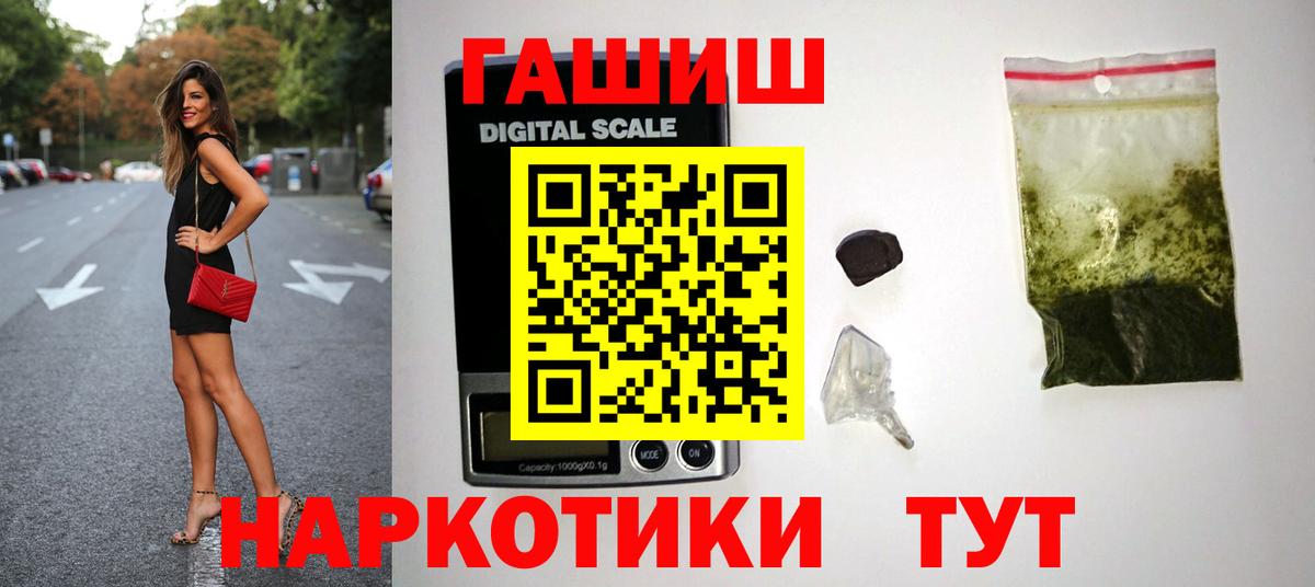 ГАШИШ Изолятор Псков