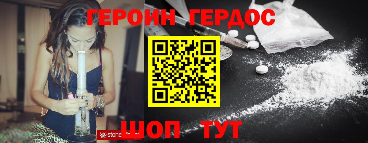 Героин гречка Псков