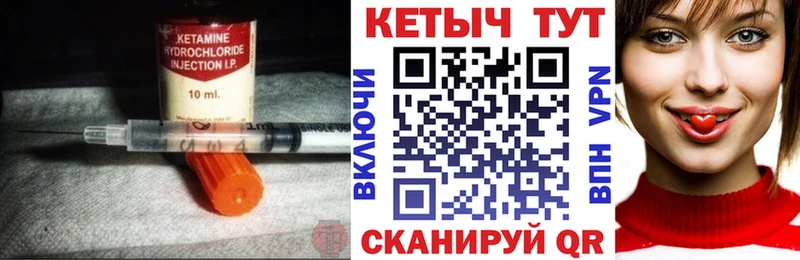 Кетамин VHQ Псков