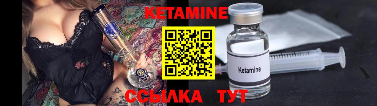 КЕТАМИН VHQ  Вход с VPN  Псков 