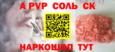 альфа пвп VHQ Ставрополь