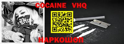 альфа пвп VHQ Ставрополь