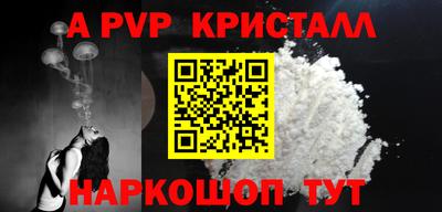 альфа пвп VHQ Ставрополь