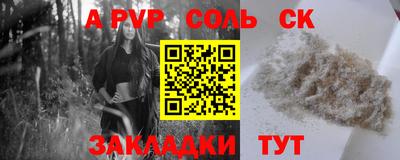 альфа пвп VHQ Ставрополь