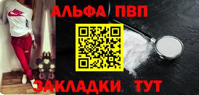 альфа пвп VHQ Ставрополь