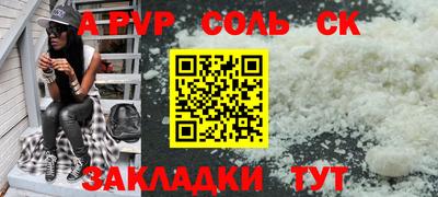 прущие крисы Гуково