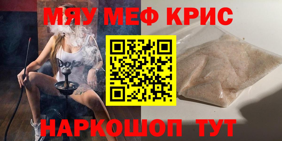 Меф мяу мяу  Вход с VPN  Псков 