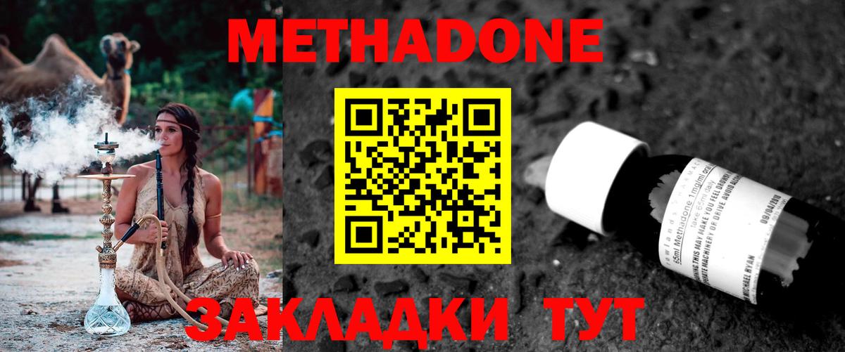 Псков  МЕТАДОН белоснежный  Вход с VPN 