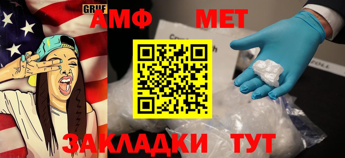 Псков  Метамфетамин витя  Метамфетамин витя  Вход с VPN 