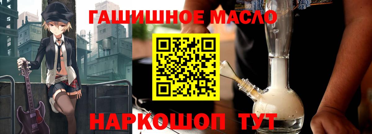 Дистиллят ТГК вейп Псков