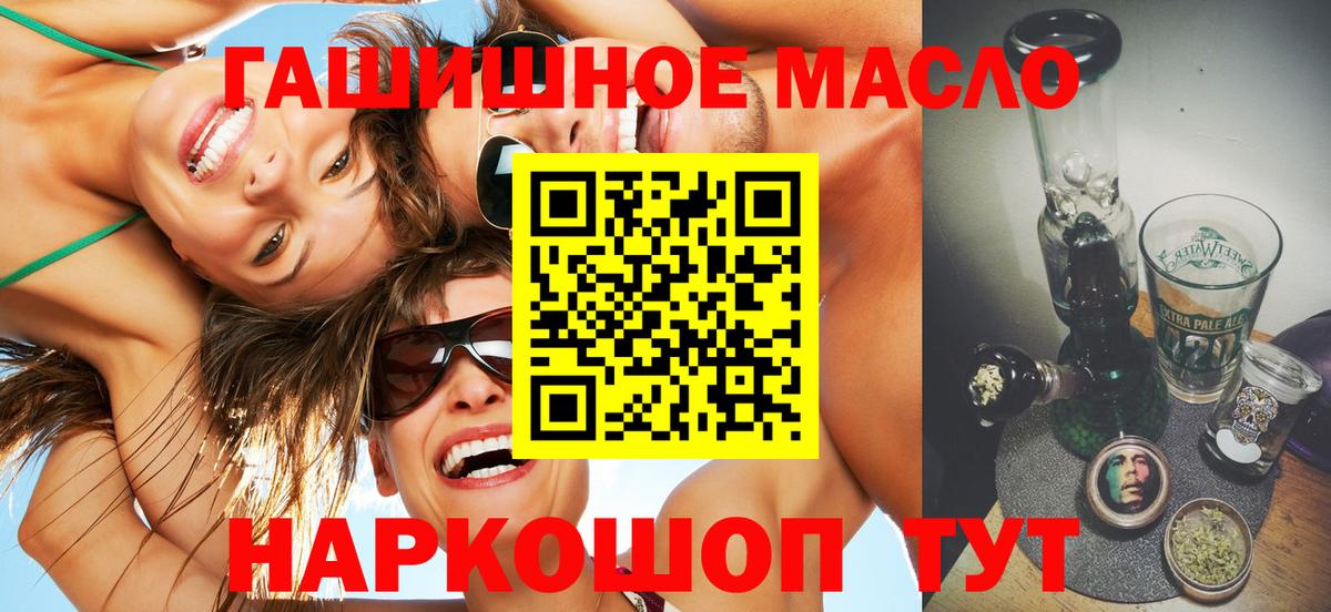 ТГК вейп  Дистиллят ТГК концентрат  как найти   Вход с VPN  Псков 