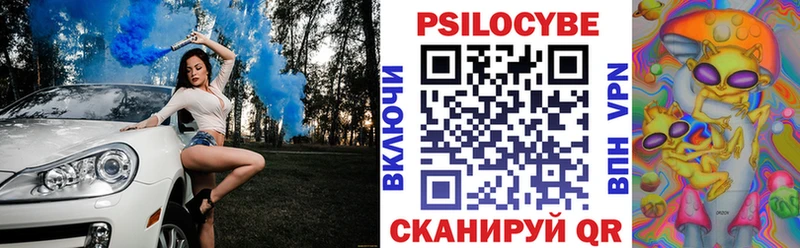 Псилоцибиновые грибы мухоморы  закладка  Псков 