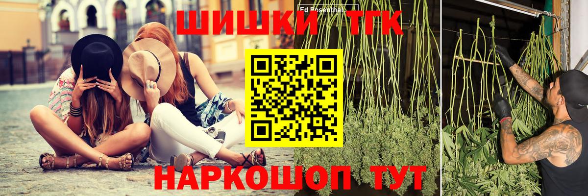 Бошки Шишки VHQ  Конопля планчик  Вход с VPN  Бошки марихуана гибрид  Псков 